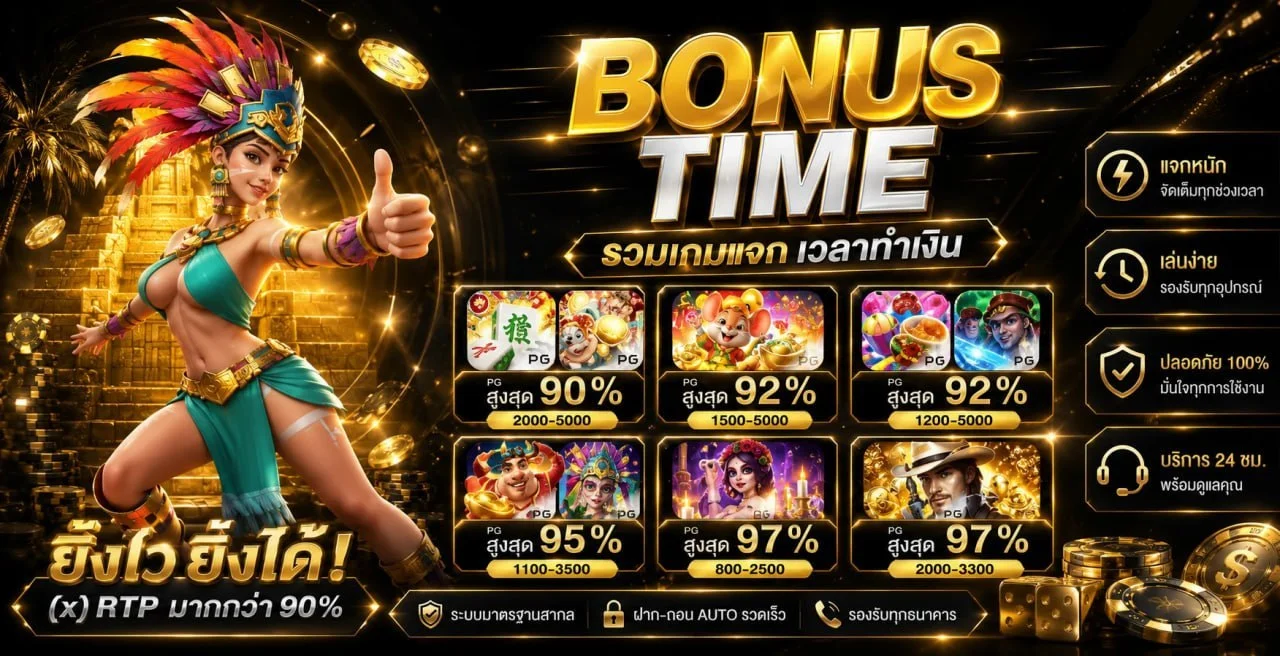 เกมยิงปลาออนไลน์ HT99 เกมไก่ชนสด